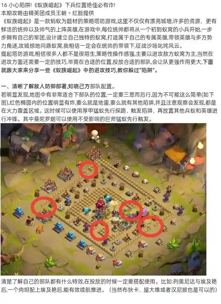 蚁族崛起新手凯撒阵容搭配，蚁族崛起最强射手