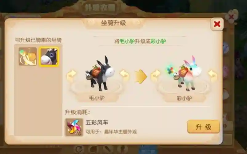 梦幻西游wdd选什么坐骑，梦幻西游wdd坐骑要什么属性插图1