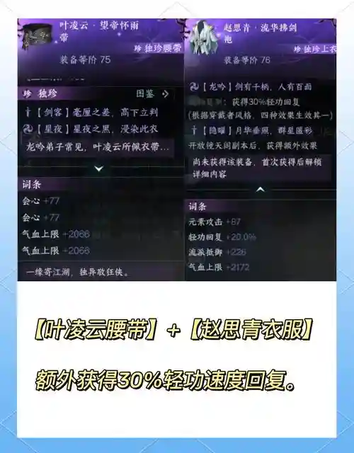 逆水寒任务升级攻略，逆水寒升级条件