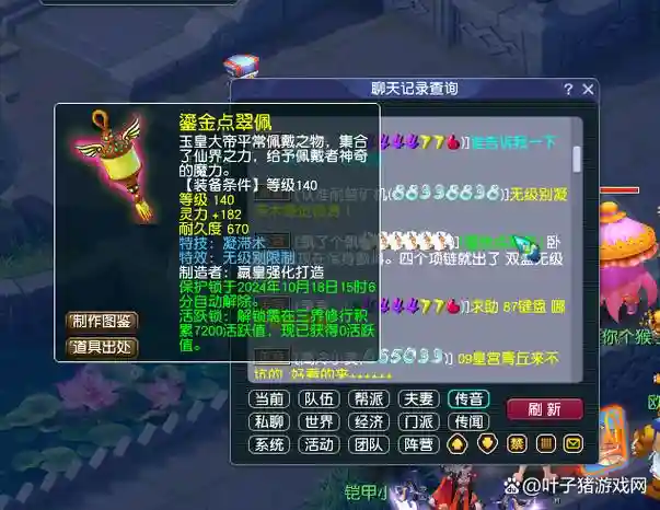 梦幻西游可转入兰亭序的服务器，梦幻西游兰亭序能转区吗插图