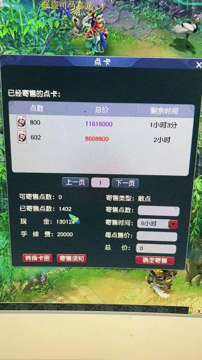 充值梦幻西游通用，梦幻西游充成通用点数了怎么办插图