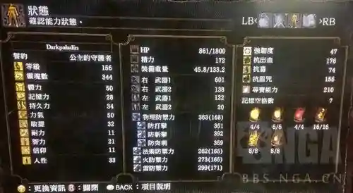 黑暗之魂1武器属性，黑暗之魂1武器属性怎么看插图1