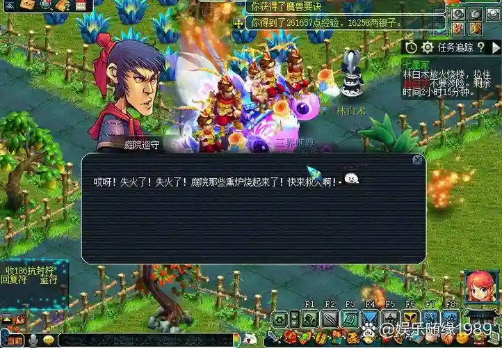 梦幻西游七星冢的票，梦幻西游七星冢攻略半钱插图