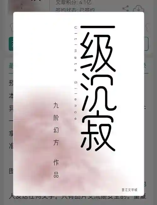 女主武器是个球，女主武器是个球的小说插图