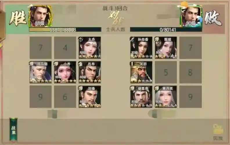 卧龙吟赵云小乔阵容搭配，卧龙吟小乔用什么兵种插图1