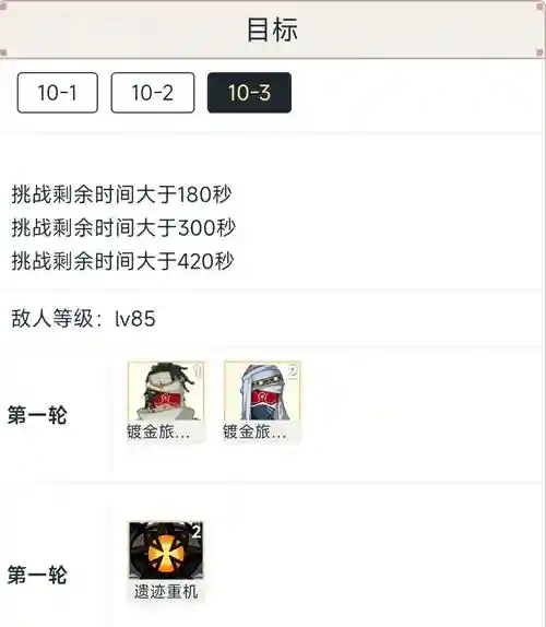 深渊第九层用阵容搭配，深渊第九层攻略插图