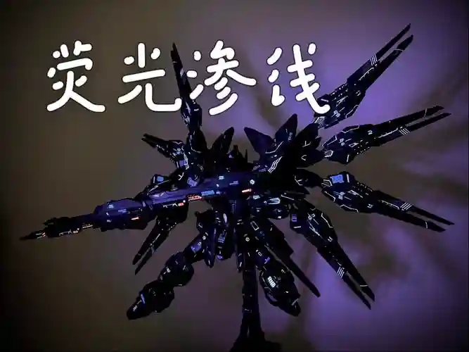 武器改黑光，改造武器变色吗