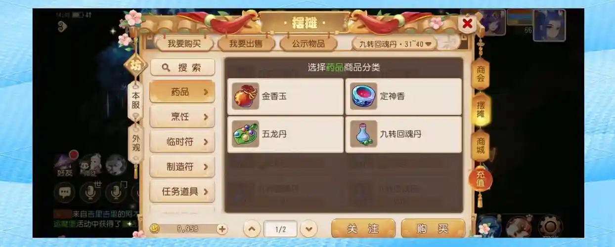 网易QQ邮箱梦幻西游手游出售，梦幻手游邮箱的角色能交易吗