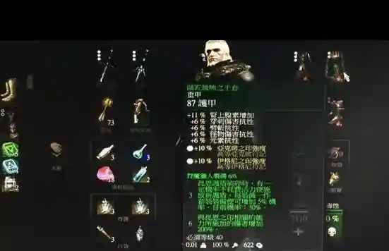 巫师3匠师级装备怎么弄，巫师3匠师套装在哪做插图1