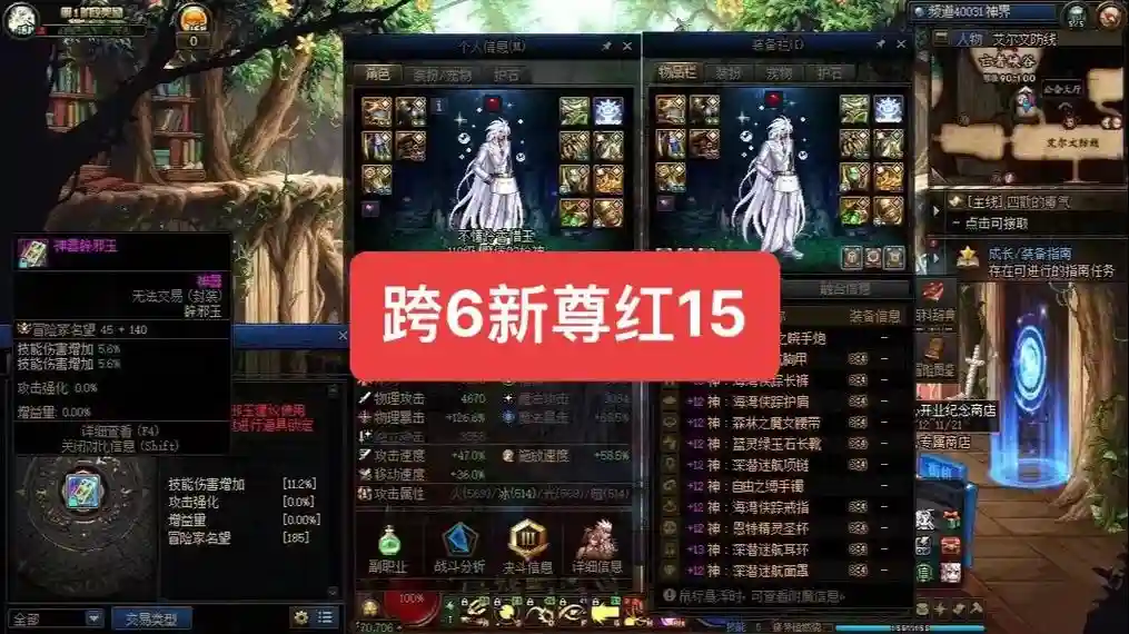 武器13变红色，dnf武器红13有什么特效插图1