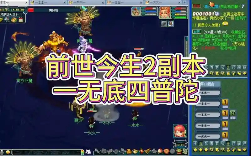 前世今生副本阵容搭配图，前世今生2副本有单人任务吗插图
