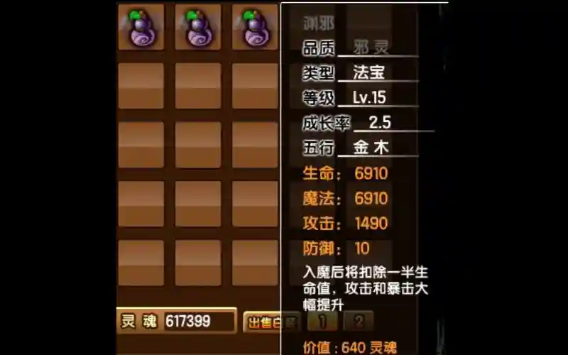 造梦3邪灵装备怎么得，造梦3邪灵武器怎么得插图