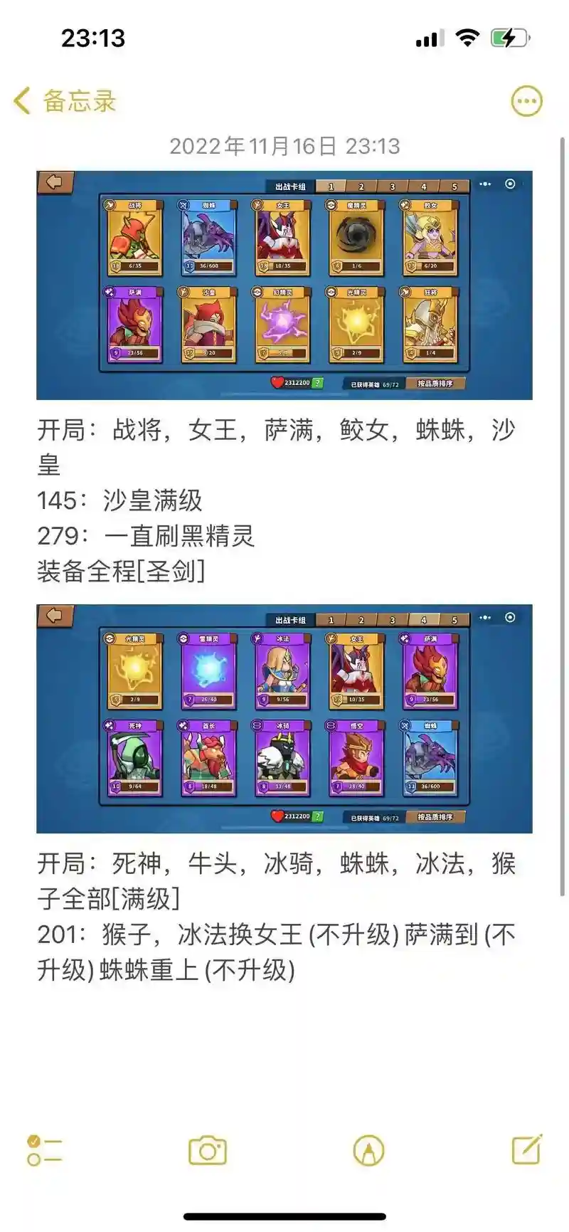 塔防精灵合作阵容搭配推荐，小精灵塔防插图