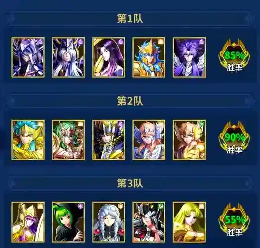 正义传说2022阵容搭配，正义传说强度插图