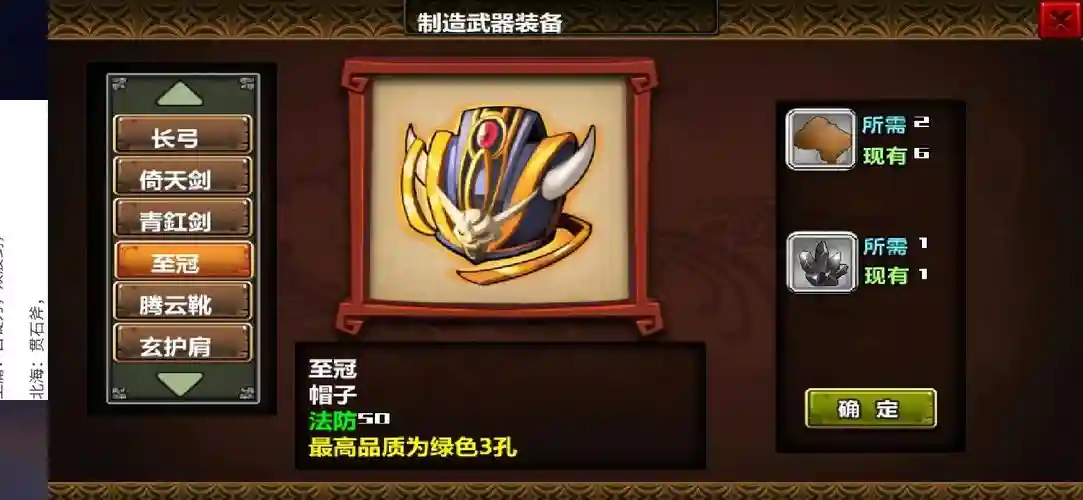 三国大时代4改武器属性，三国大时代4改武器属性怎么改插图1