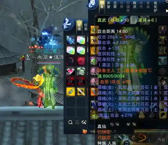 诛仙飞150装备，诛仙155装备插图1
