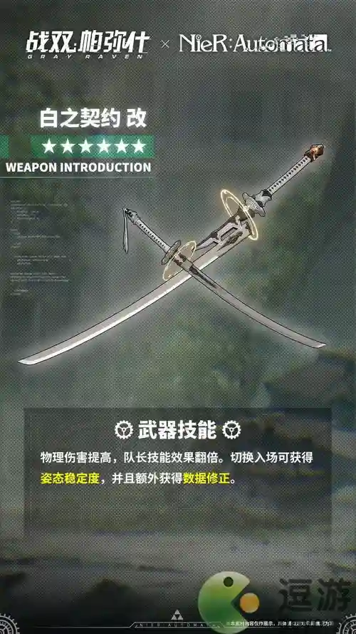 尼尔武器连段什么意思，尼尔武器强度插图