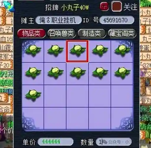 梦幻西游队长使用94，梦幻西游队长稀缺插图1