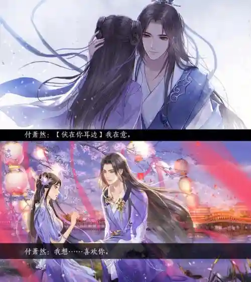 君心我心皇帝攻略，君心我心be攻略插图