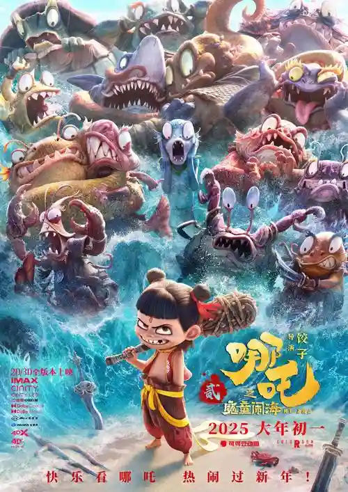 圣树之光哪吒阵容搭配，圣树之光英雄排行榜插图