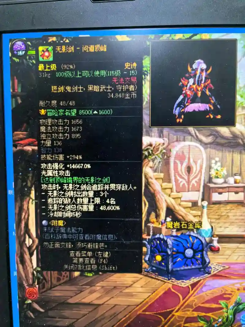 dnf影子猎人武器，影子猎人的传说插图1