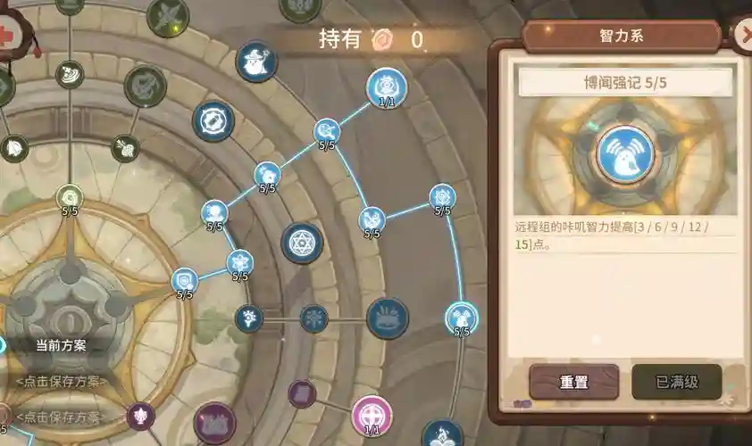 咔叽探险队羁绊阵容搭配，咔叽探险队加点攻略插图1