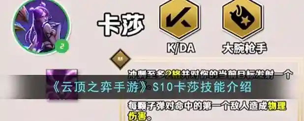 怎么让卡莎技能快速升级，卡莎技能怎么才能快速进化插图1
