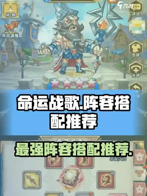 命运战歌雷神阵容搭配，命运战歌雷神值得培养吗插图