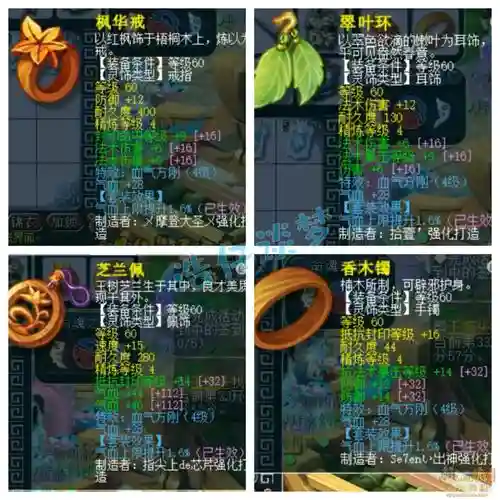 梦幻西游69fc魔，梦幻69魔fc带什么法宝插图1
