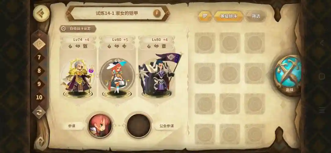万象物语罚站阵容搭配，万象物语内战插图1