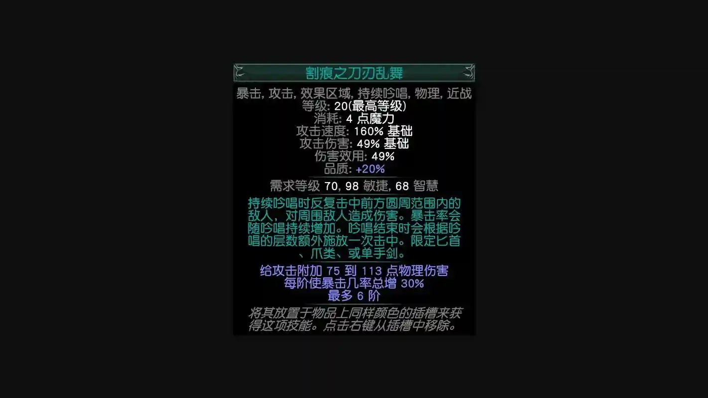 流放之路技能宝石品质武器，流放之路 技能宝石品质插图