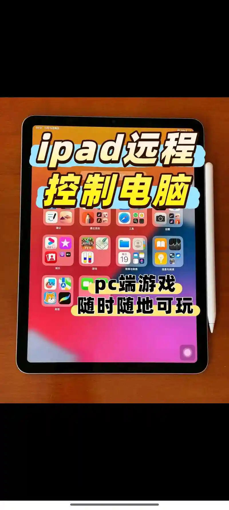 平板电脑不能玩梦幻西游互通版吗，平板可以玩梦幻插图