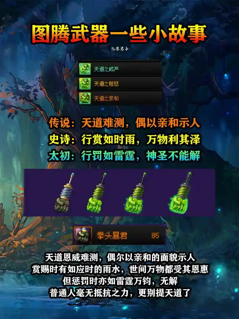 dnf制作史诗圣职者武器，圣职者自制史诗插图