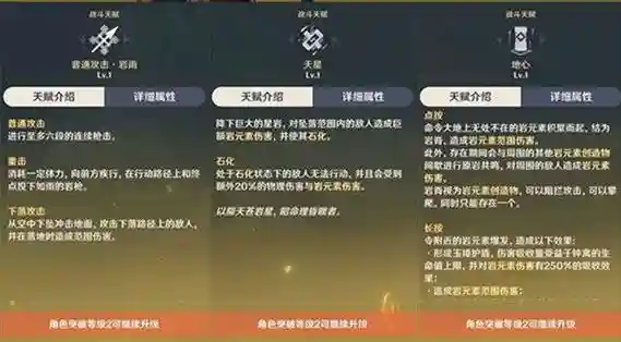 2.0钟离搭配阵容，11钟离技能插图