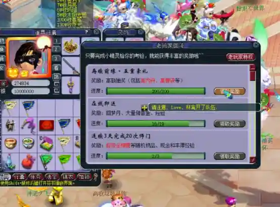 梦幻西游老玩家回流400，梦幻西游老玩家回流礼包
