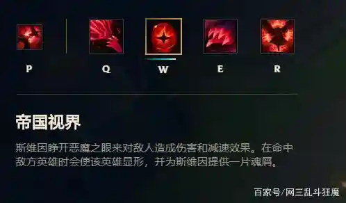 新版乌鸦的e技能介绍，新版乌鸦技能加点插图1