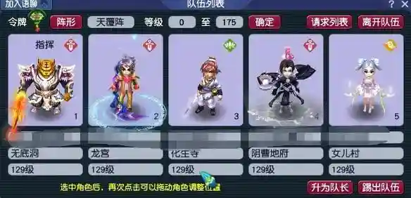 梦幻西游开天辟地区，梦幻西游开天辟地点满多少钱插图1