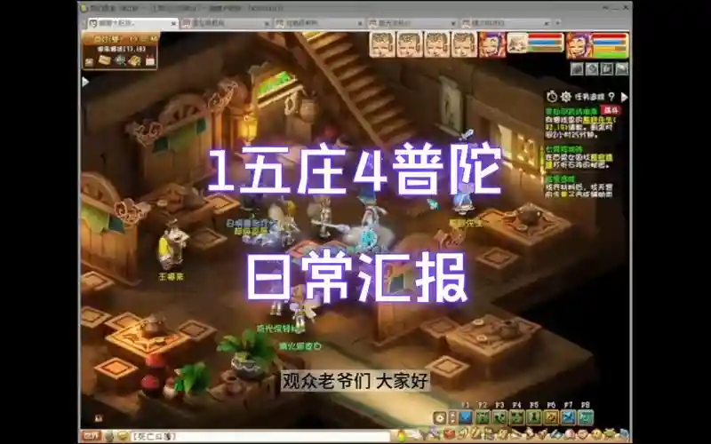 梦幻西游1094普陀一无底洞，梦幻西游1091无底洞4普陀