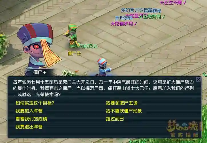 梦幻西游僵尸套属性，梦幻西游僵尸套属性选择