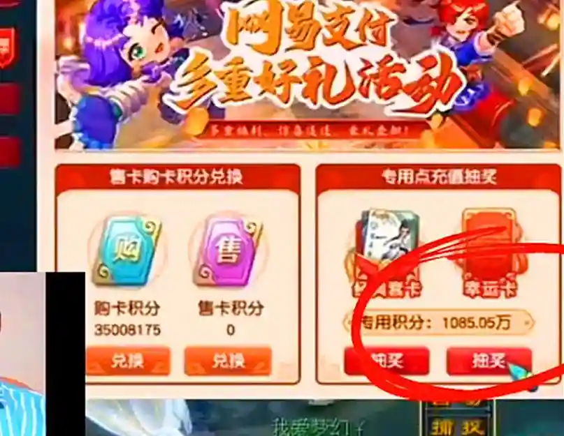 梦幻西游充值修复账号，梦幻西游充值修复账号要多久插图1