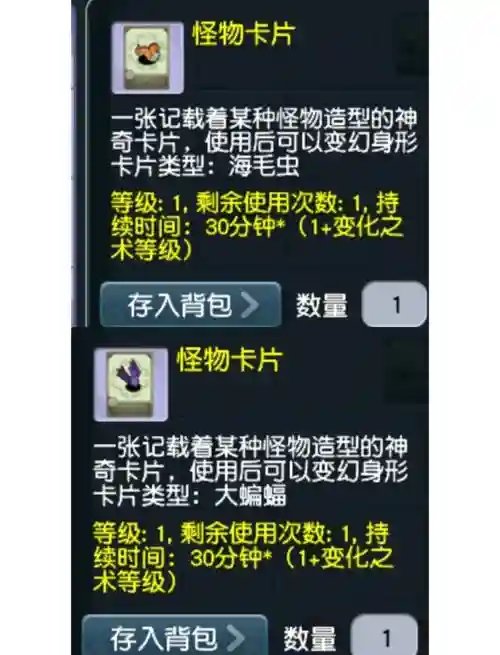 梦幻西游手游变身卡切磋扣除，梦幻西游手游变身卡是一次性的吗插图