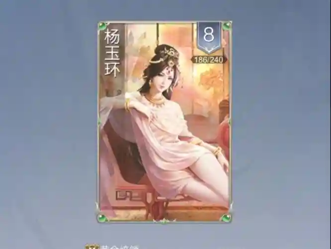 杨玉环英雄杀技能，英雄杀杨玉环技能介绍插图
