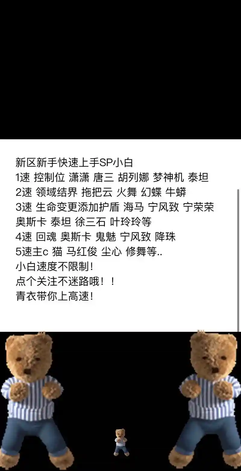 小白搭配什么阵容好，小白搭配什么阵容好一点插图1
