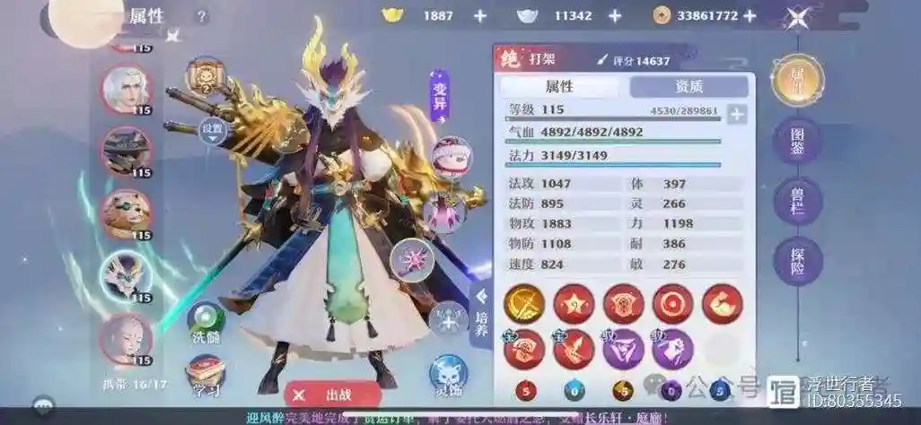 超妖麒麟攻略，超级麒麟打书插图