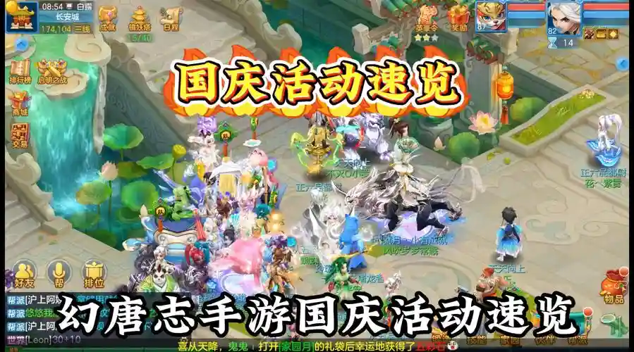 神武2手游大唐攻略大全，神武2手游大唐攻略大全图插图