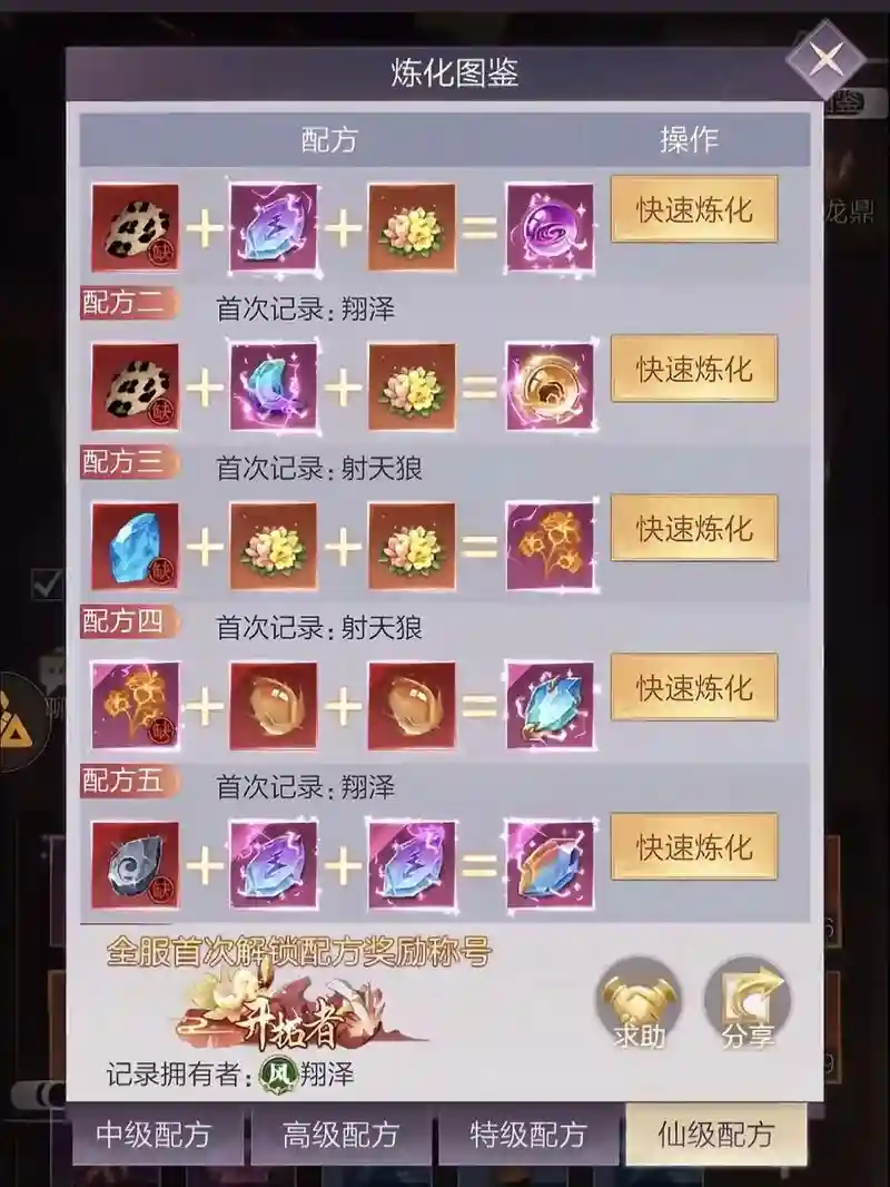 仙域如何扩充技能栏，仙域2020技能券怎么用插图1
