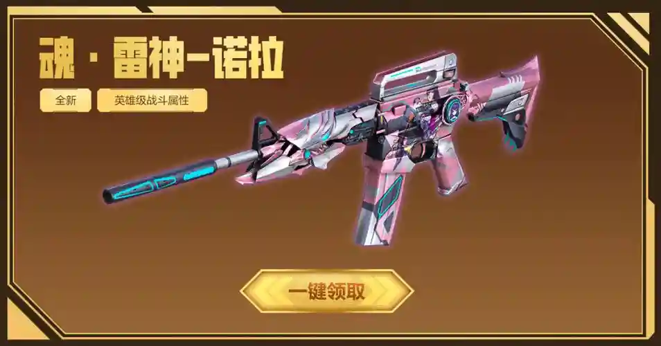 ak47cf手游黄金系列所有武器，cf手游黄金ak47多少排位币插图1