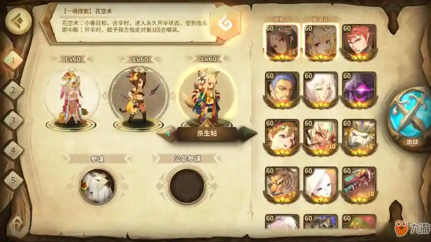 万象物语罚站阵容搭配，万象物语内战插图