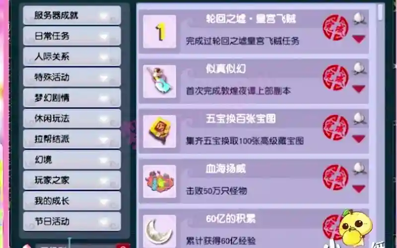 梦幻西游69活动要求，梦幻西游69级活动插图
