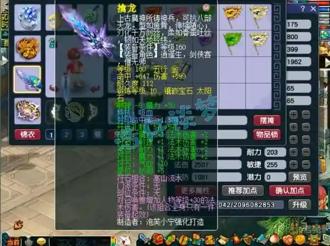 梦幻西游手游方寸封不住，梦幻手游方寸封印几回合插图1